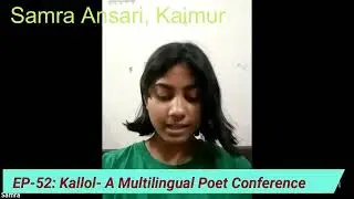 Samra Ansari at EP-52: Kallol- A Multilingual Poet Conference (बाल कवि सम्मेलन)- April 6, 2025