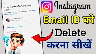 Instagram ID Se Gmail Kaise Hataye (New Update Me) | How To Delete Gmail Account From Instagram 2026