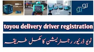 Toyou food Delivery Driver Registration 2024 Toyou Registration Ksa || How To Pass Quiz Training