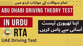 Abu Dhabi Driving Theory Test in Urdu | Questions And Answers | Driving License