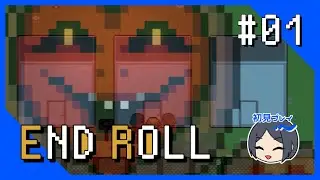 【END ROLL】幸せな夢をみれると聞いたのですが&hellip;&hellip;泣【実況プレイ#01】