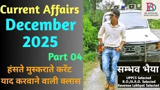 CURRENT AFFAIRS 🔥 December 2025 PART 04 😍 Most important Series for Government Exams by Sambhav Jain