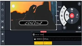 How To Make Urdu Poetry Status In Latest Kinemaster 2022 | Kinemaster Video Editing