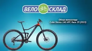Обзор велосипеда Cube Stereo 140 HPC Race 29 (2015)