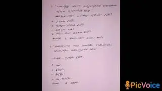 Tnpsc exam . Tamil eligibility paper