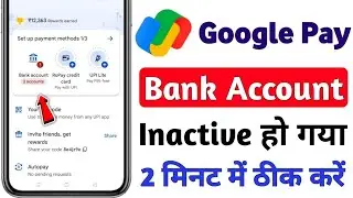 inactive google pay account | how to solve google pay inactive problem | inactive bank account