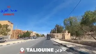 من أولوز الى  إزناكن مرورا بتالوين |56| AOULOUZ to  IZNAGUEN MOROCCO
