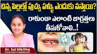 Front Teeth Decay in Kids: Causes, Prevention and Treatment || Cavity in Children || Eledent