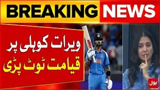 Virat Kohli Restaurant in Legal Trouble | Serious Allegations | FIR Registered | BOL News