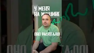 Что значит &laquo;У МЕНЯ ВСЕ РАБОТАЛО&raquo;