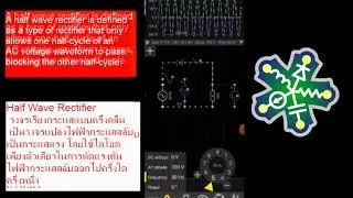 EveryCircuit  App -Half wave rectifier SIM  จำลองการทำงานวงจรเรียงแสแบบครึ่งคลื่นโดยใช้ EveryCircuit
