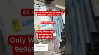 Online selling Amazon Flipkart Meesho packing material #ecommerce #onlinesellingpackingmaterial
