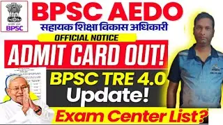 BPSC AEDO Admit Card  जारी | Exam Date, Download Link, District Wise Center | @RKSEducationOfficial 