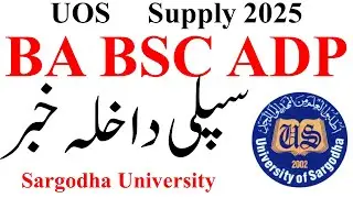 BA BSc ADP Supply Admission 2025 | ADA ADS ADC 2nd Annual 2025 Admission | UOS Supply Exams 2025