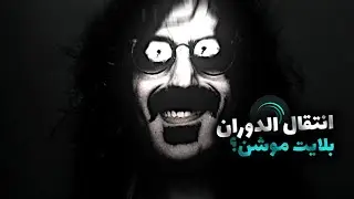 شرح انتقال دوران لايت موشن مطلووب بكثرة ❤..