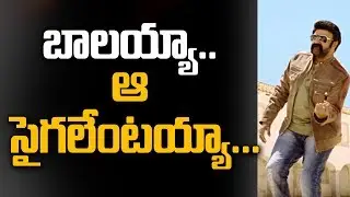 Paisa Vasool Stumper Controversy By Censor Board - Balakrishna Paisa Vasool - Filmjalsa