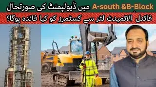A-south B-block development || final alartment letter issue by NMC for position able plots