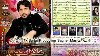 Kare Ao Baaz (Daastan)Poet Hashim Jaan Sung By Ghulam Aseer Vol 50-51