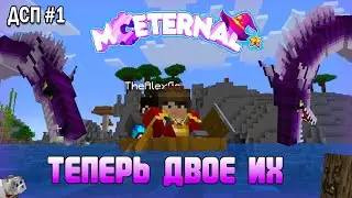 ВОТ ЭТО ПУТЕШЕСТВИЕ! | Lp: Два Сапога &ndash; Пара #1
