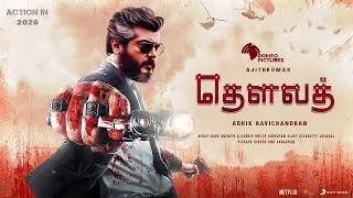Doulath - Official Teaser | Ajith Kumar | Aniruth | Adhik Ravichandran | Romeo Pictures