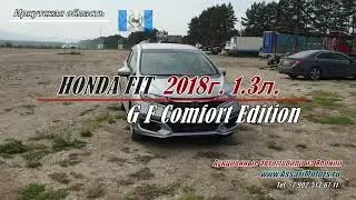 Honda Fit  2018г. 1.3л.  G F Comfort Edition  Иркутская область г.Иркутск