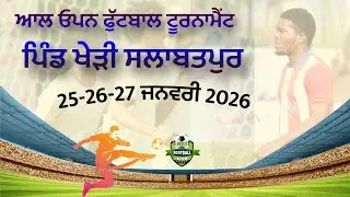 🔴[Live] #All_Open  #Football  #Tournament  #Kheri_sabatpur #Ropar #Live Date 25-26-27 January 2026