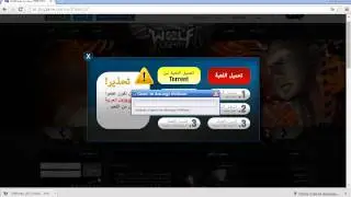 Como Descargar Wolfteam Arabic 2015 - En 2 minutos Seguro y sin virus
