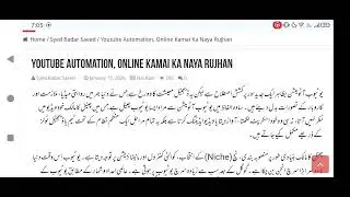 youtube automation full course/urdu columns today