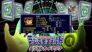 #終 『デジタルカードアリーナ』進行率100％とクリア後のエンドを見る