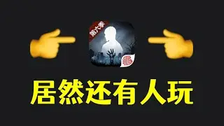 明日之后也能上热门？