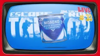 🔴 Огооо новый апдейт в Escape from Tarkov. Почему мне никто не сказал?