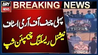 First Chief of Army Staff National Wrestling Championship Organized by Pakistan Army