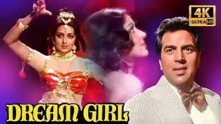 Dream Girl | Dream Girl (1977) | Dharmendra | Timeless Bollywood Melody