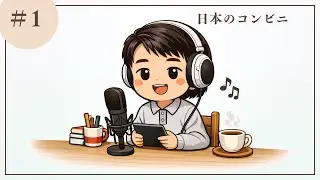 #1【N5-N3】Slowly JAPANESE listening | Japanese convenience store culture