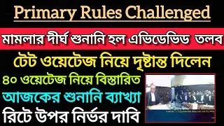 Primary Recruitment Rules Challenge Case শুনানি হল Affidavit জমা দিতে হবে|| Primary Recruitment 2025