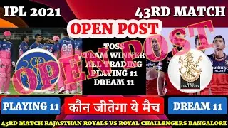 43rd Match IPL 2021 | Rajasthan Royals vs Royal Challengers Bangalore Match Prediction | RR vs RCB