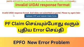 Invalid UIDAI response format | EPFO New Error in Tamil | PF Claim Problem