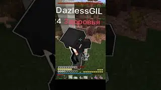 На молитвах выжил💀 #анархия #minecraft#фантайм #pvp #anarchy #подпишись