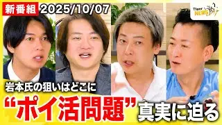 #1 令虎版ニュース番組始動/ポイ活回問題/令虎芸能事務所設立/社長ドキュメンタリー始動/虎のお墨付き快眠グッズ/最新の話題について議論します【Tiger NEWS】