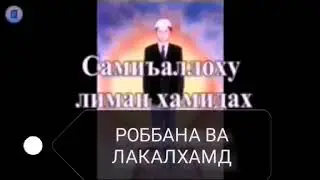 Xufton namozi erkaklar uchun /Хуфтон намози эркаклар учин /The night prayer is for Men.