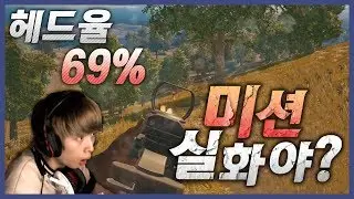 [배틀그라운드] 뜨뜨뜨뜨(DDDD) - 『삼쿼드』 30킬 우승 미션 성공 깔끔!