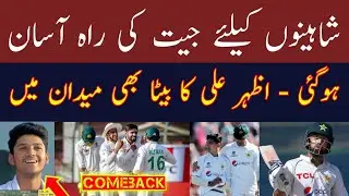 Pakistan Great Comeback But | Azhar Ali Son Watching Father Batting | Pak vs Aus Day 2