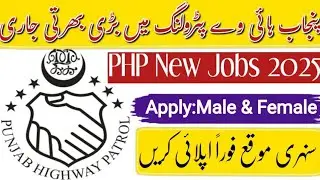 PHP New Jobs 2025 | How to Apply | Punjab Highway Patrolling Jobs 2025 | Complete Details