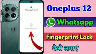 how to lock whatsapp in oneplus 12, oneplus 12 whatsapp lock