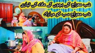 Shabe Meraj ke Malad ki taiyari 🤗 | shabe Meraj sabko Mubarak | afsheen's family vlog |