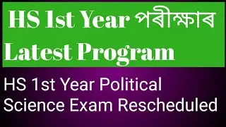 HS 1st Year latest Routine Update/  Revised program hs first year exam/ HS 1st year Final Routine