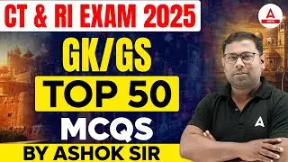 RI ARI / CT Exam Preparation | Top 50 GK GS MCQs for RI ARI Mains / CT Exam 2025 | By Ashok Sir