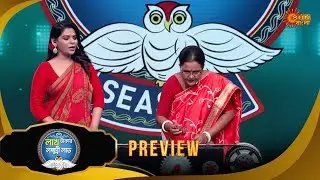 Lakh Takar Lokkhi Labh |লাখ টাকার লক্ষ্মী লাভ |Preview | 14 Jan 2026 | Bangla Serial | Sun Bangla