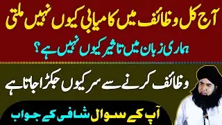 Ask Dr Hamed Shaafi 27 MAR 24 | Wazaif Ki Duniya | Wazaif Se ilaj | Ap K Masail Ka Hal | DARD