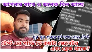 Qatar Driving License Road Test | Fail হওয়ার আসল কারণগুলো / Road Test এ এই ভুল করবেন না